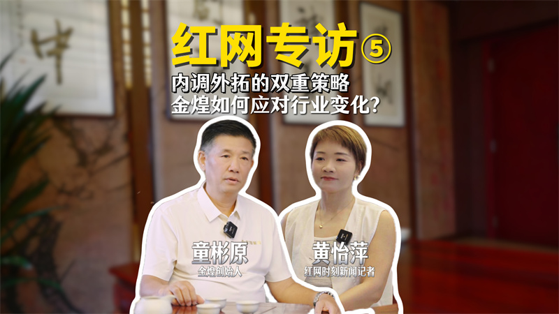 红网采访：为什么要警惕装修企业的价格战