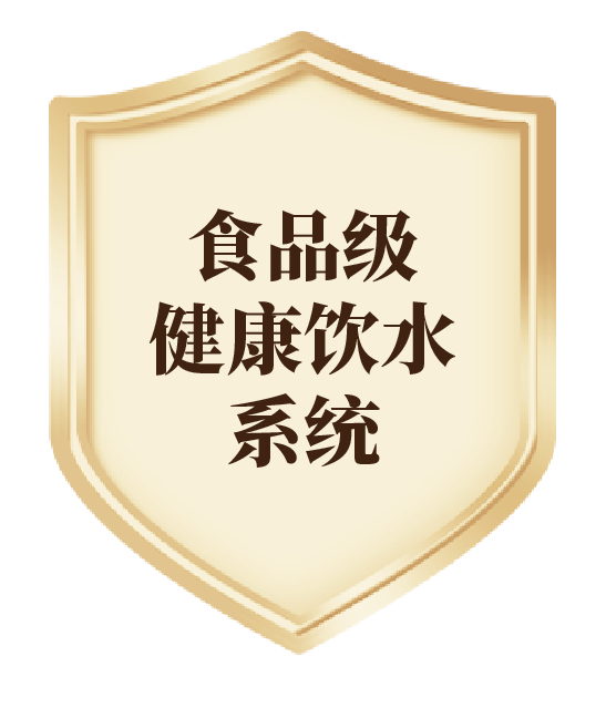 食品级饮水系统